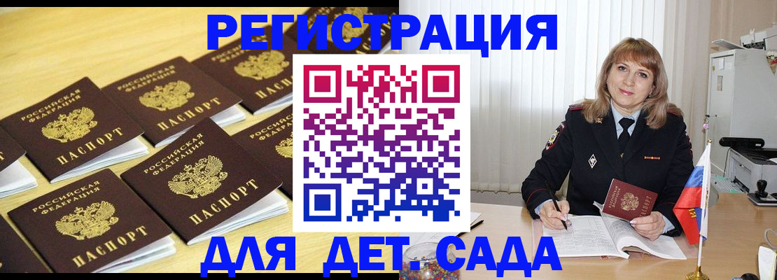 прописка законно в Нижнем Ломове