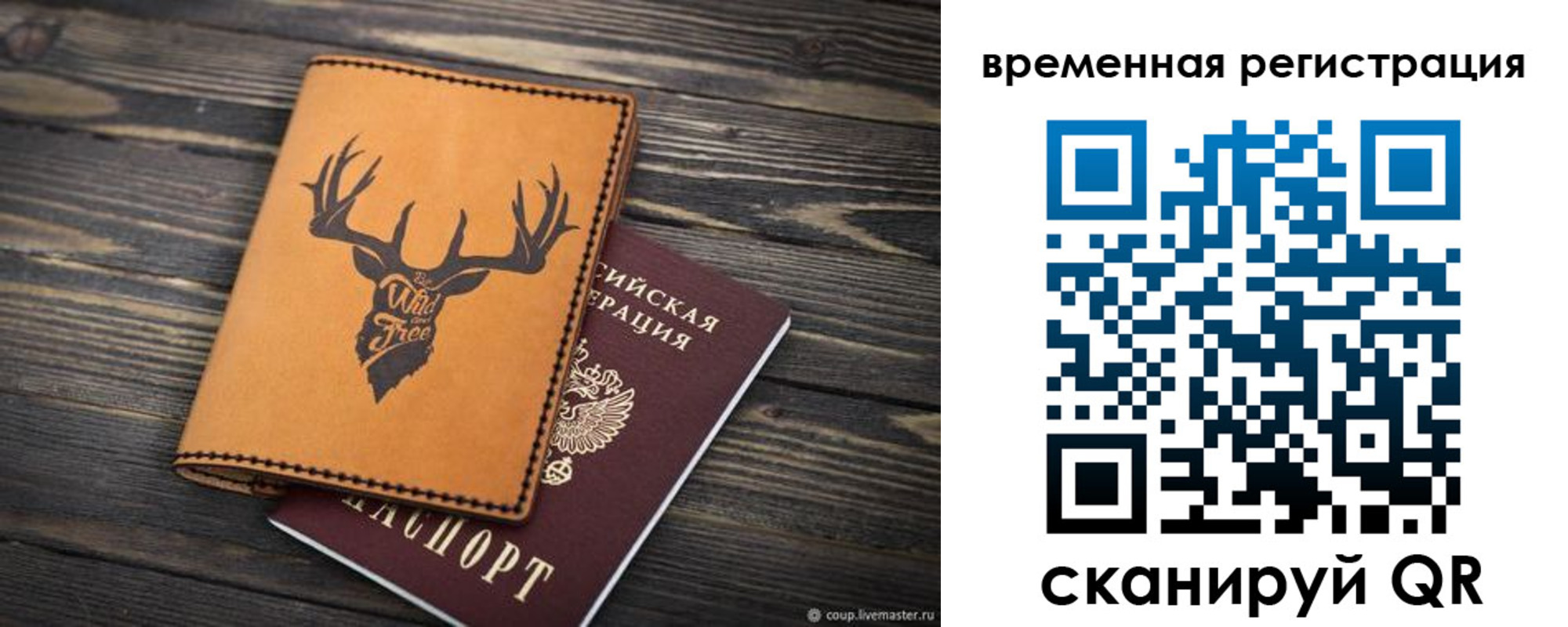 прописка в Нижнем Ломове