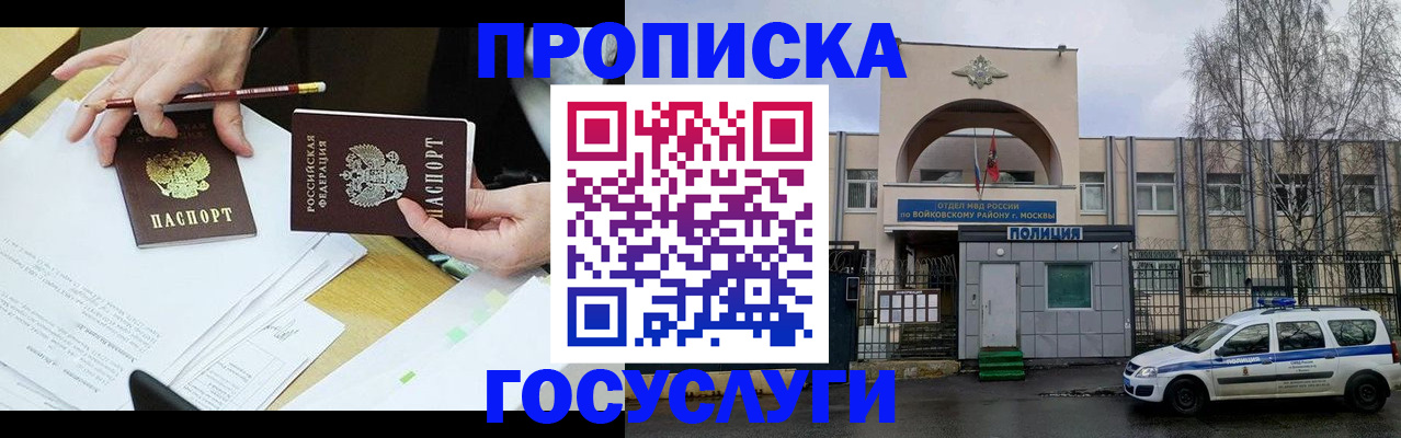 прописка от собственника в Нижнем Ломове