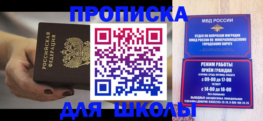 прописка законно в Нижнем Ломове