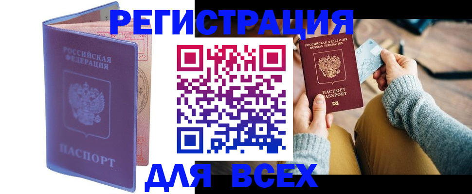 прописка паспорт в Нижнем Ломове