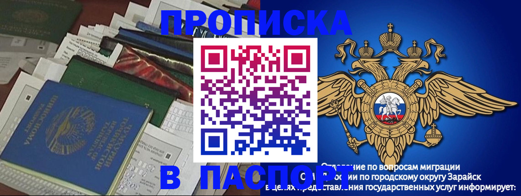 купить прописку в Нижнем Ломове