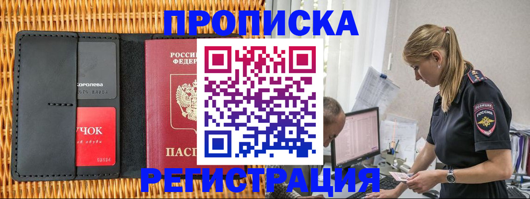 регистрация в Нижнем Ломове
