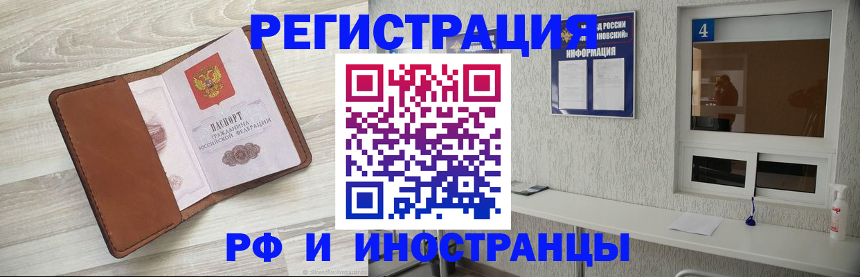 временная регистрация поиск в Нижнем Ломове