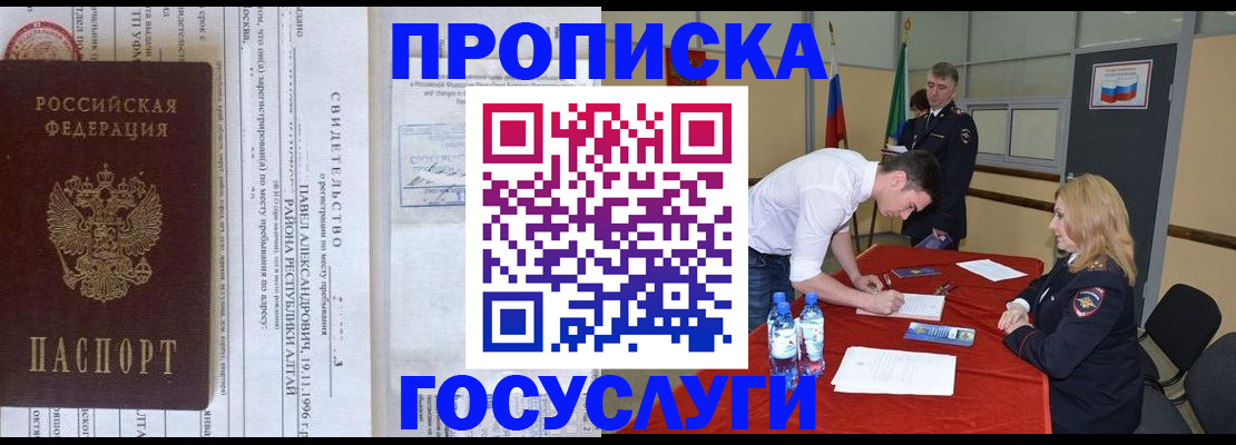 временная регистрация купить в Нижнем Ломове